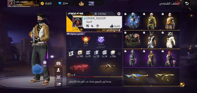 حساب فري فاير