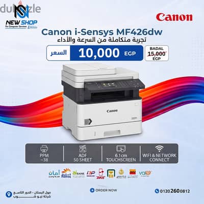 طابعة المهام الشاقة Canon MF426dw ليزر وايفاي بخصم 5000 جنيه!