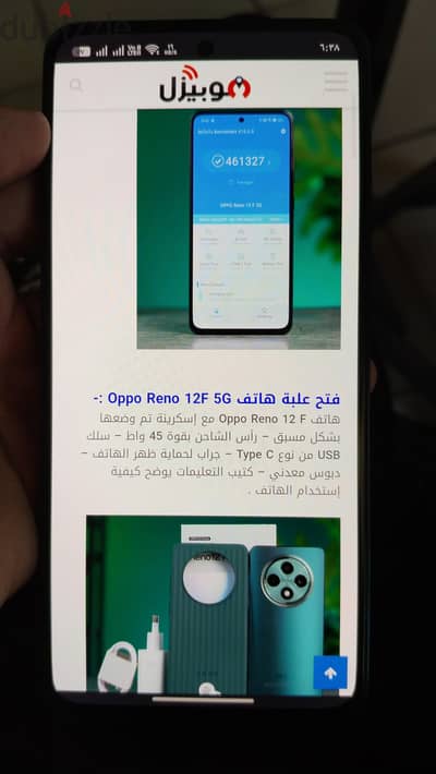 اوبو رينو 12 اف