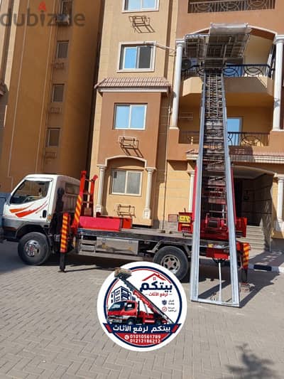 ونش رفع عفش في المقطم