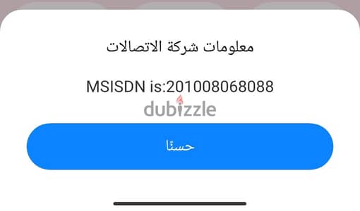 فودافون رقم مميز