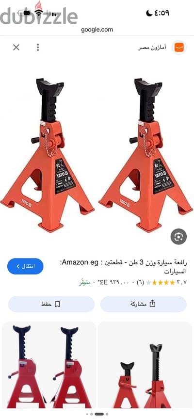 رافعات  عربية