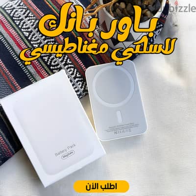 باور بنك مغناطيسي للايفون تحفة