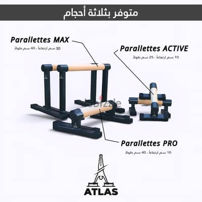 متوازيات parallettes