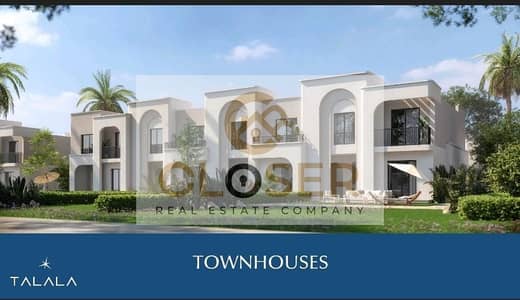بخصم 65% Town House Corner متشطب للبيع في كمبوند ( طلالة ) من شركة مدينة مصر + اطول فترة سداد علي 15 سنة