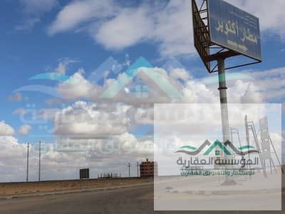 قطعة ارض للبيع في حي اب تاون اكتوبر الجديدةخطوات من محطة المونيريل