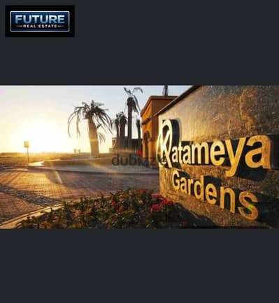 110 m apartment in Katameya Gardens compound in New Cairo, Fifth Settlement