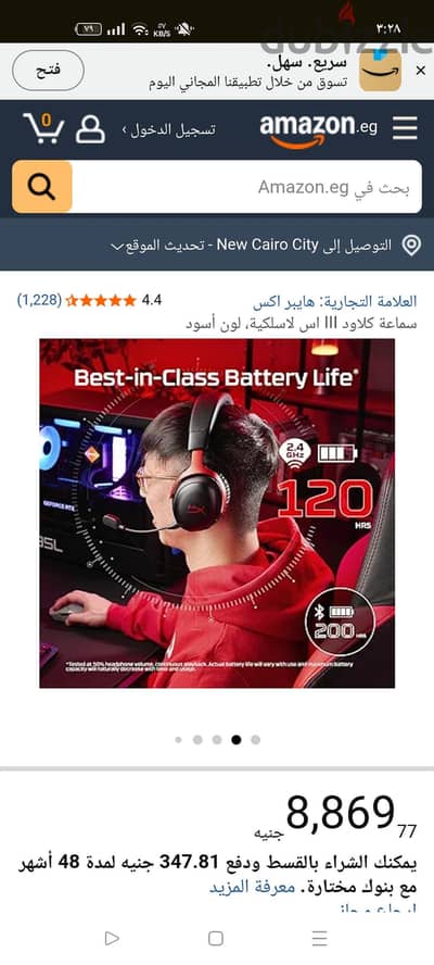 سماعة جيمينج
