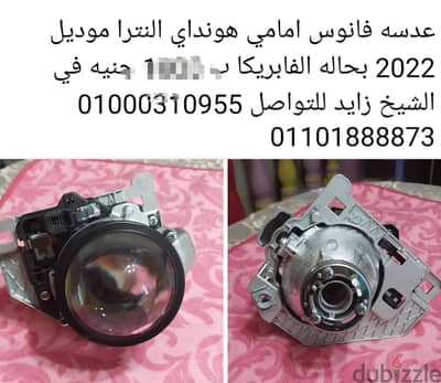 عدسة فانوس