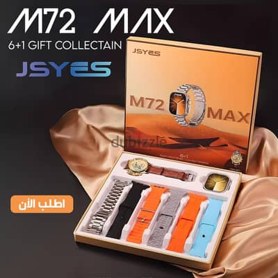 عرض M72 Max الذكية