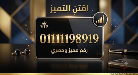 خط مميز