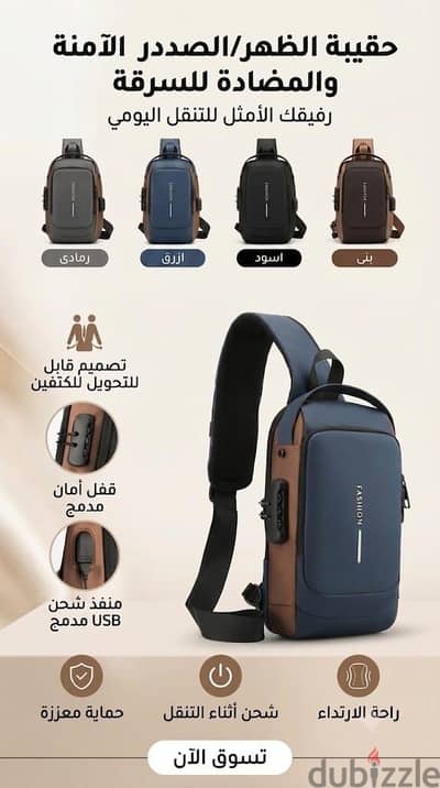 شنطة كروس بقفل امان
