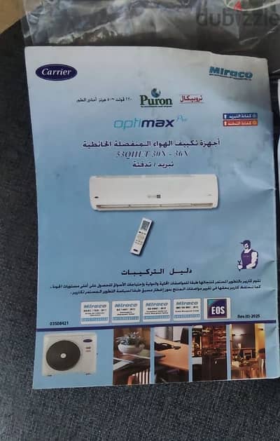تكييف ٥ حصان