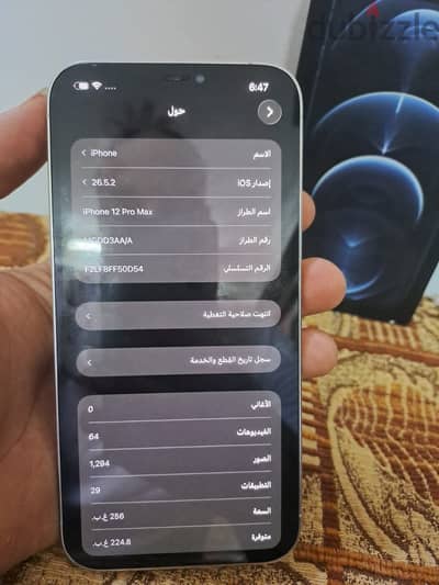 آبل - آيفون 12 برو ماكس