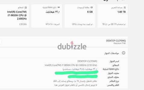 لاب ديل  كسر زيرو