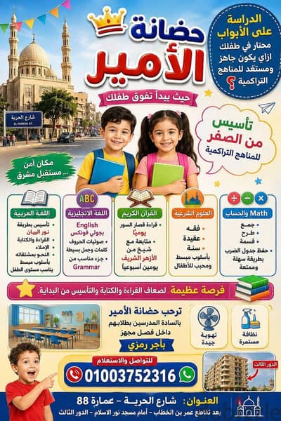 مدرسة تأسيس ومنهج لمرحله الابتدائية وكجي عربي وماث