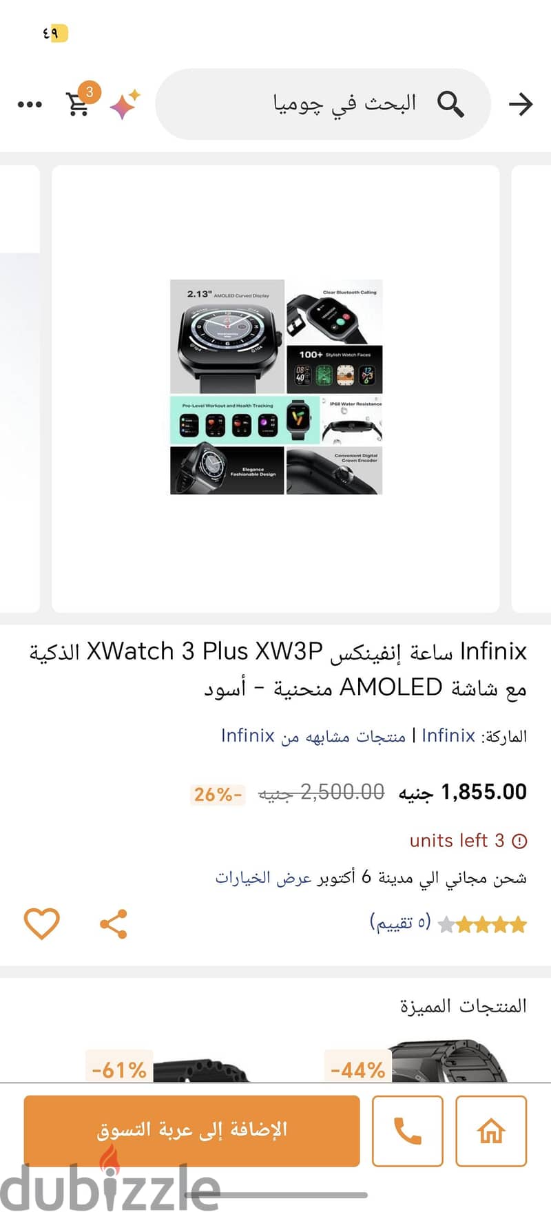 Infinix X3 plus 4