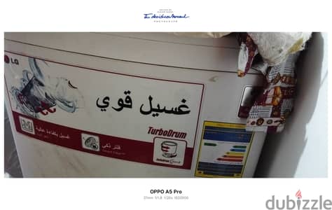 غساله ال جى للبيع