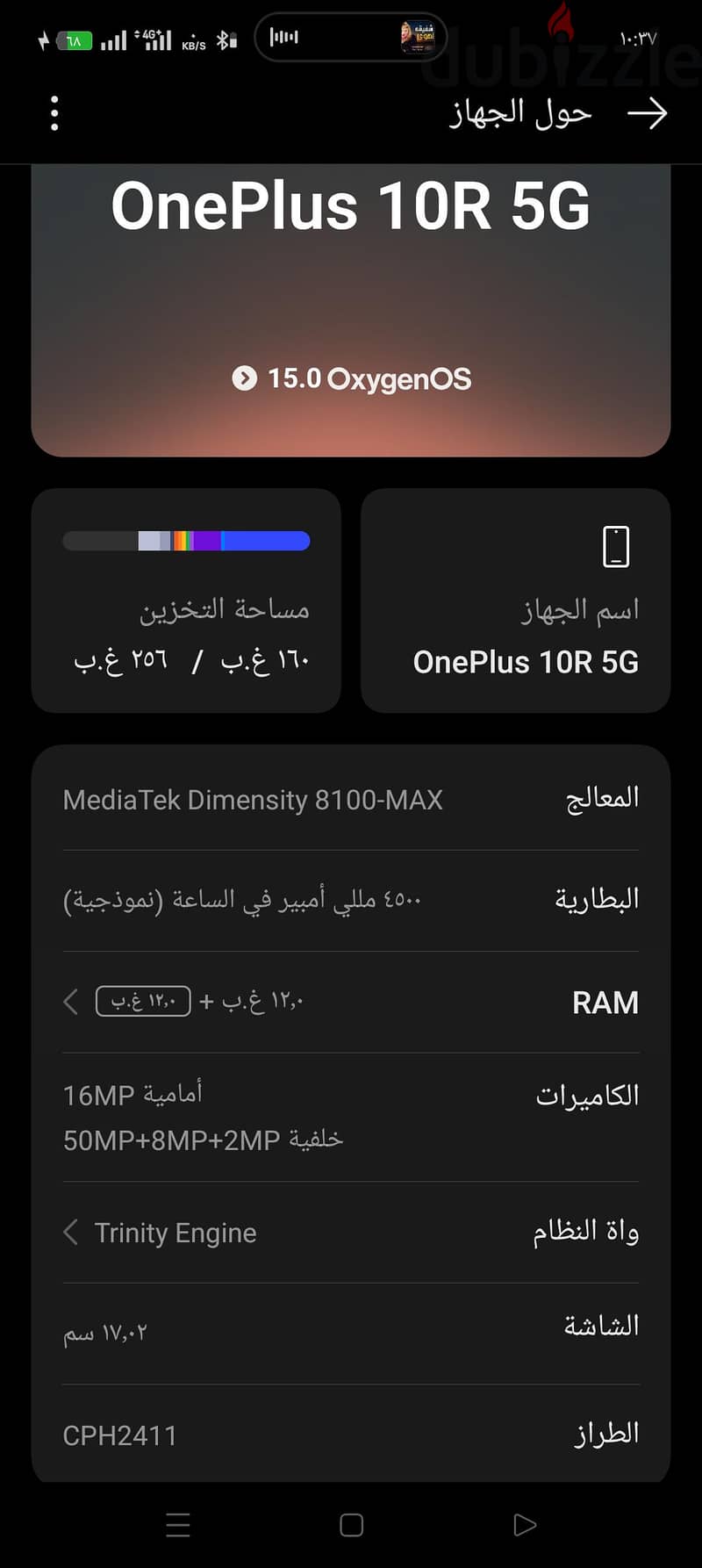 وان بلس 10 ار 2