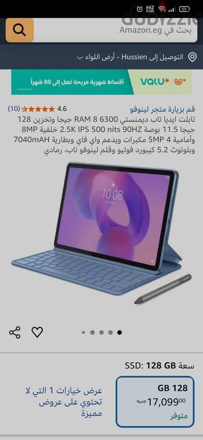 تاب لينوفو متبرشم