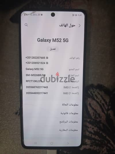 سامسونج m52  5g