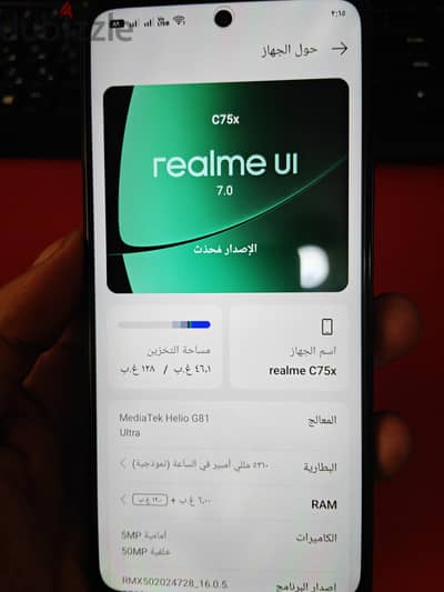 ريلمى C57X