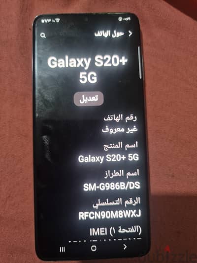 سامسونج اس 20 بلس فايف جي