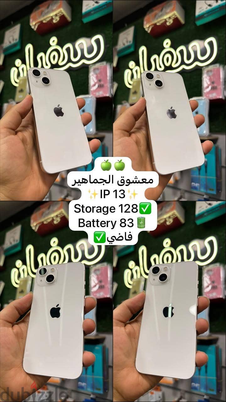 iphone 13 5