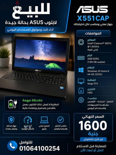 لاب توب مستعمل للبيع