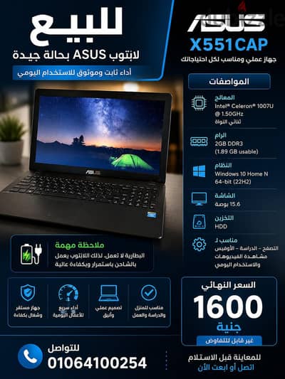 لاب توب اسوس للبيع