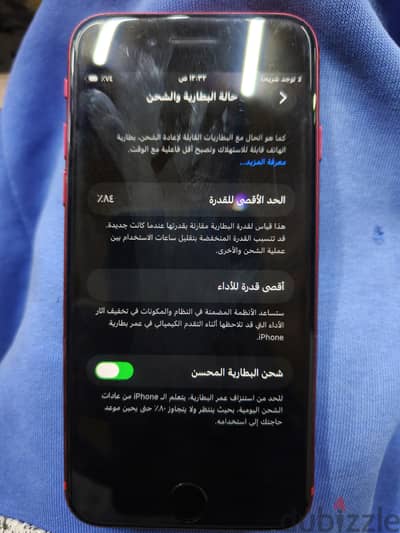 آبل - آيفون اس اي
