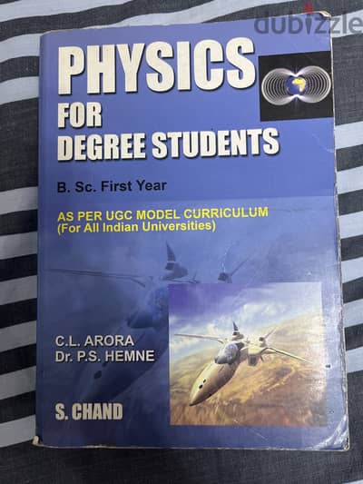 Physics for Degree Students (B. Sc. First Year) ،مرجع فيزياء