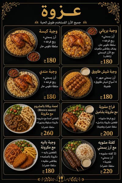 اكلات بيتي