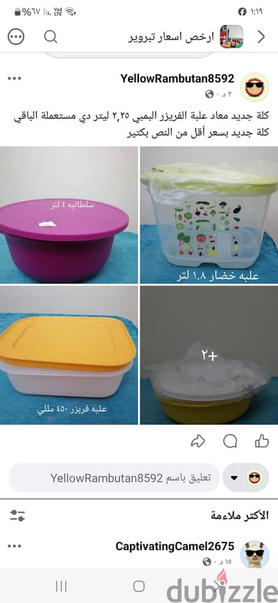 علب تابروير مستوردة
