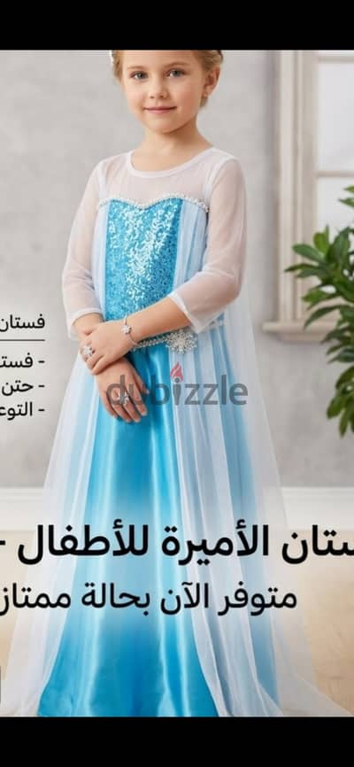 فستان الاميره السا بحاله ممتازه استخدام مره واحده سن 7-8سنين