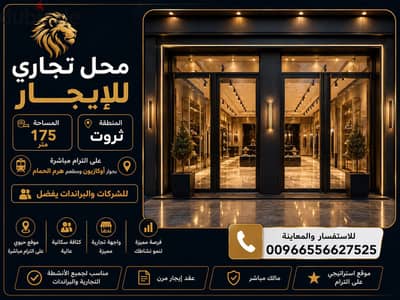 ثروت شارع عبد السلام عارف ترام مباشره