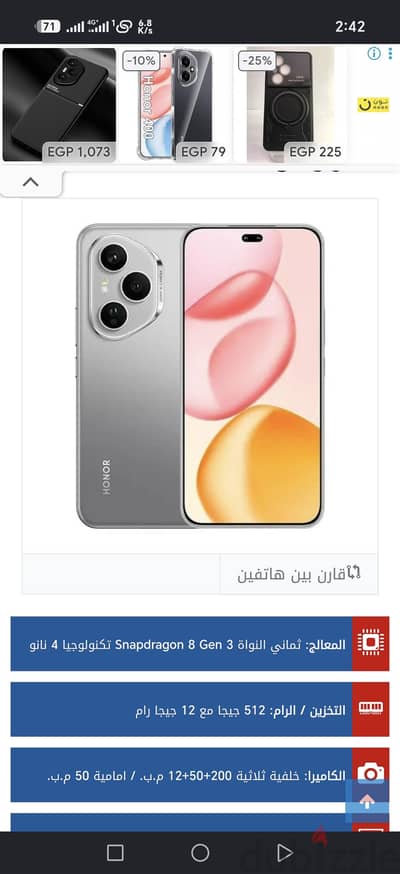 هونر 400 برو