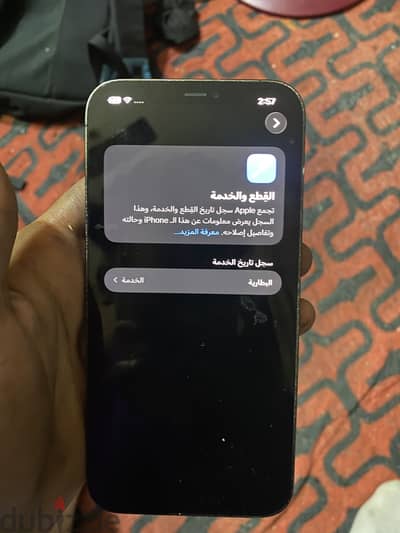 آبل - آيفون 12 برو ماكس