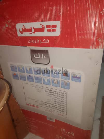 بيع غسالة