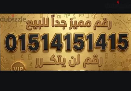 رقم وي عالمي / we amazing number
