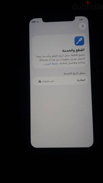 آبل - آيفون 11 برو
