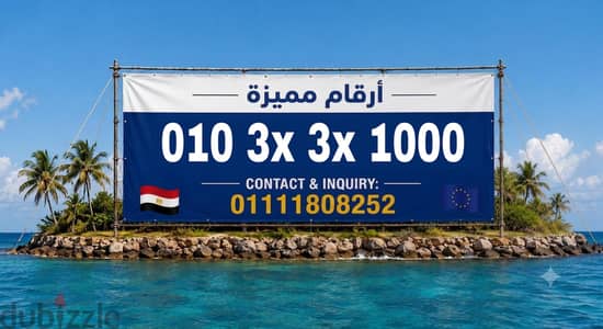 رقم مميز فودافون كارت شحن للبيع بسعر مميز