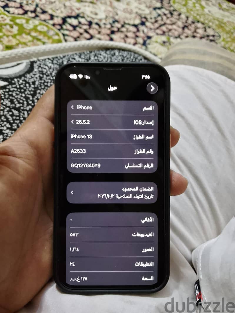 آبل - آيفون 13 2