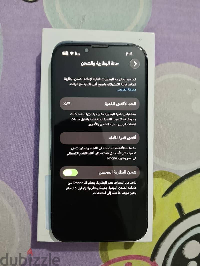 آبل - آيفون 13 3