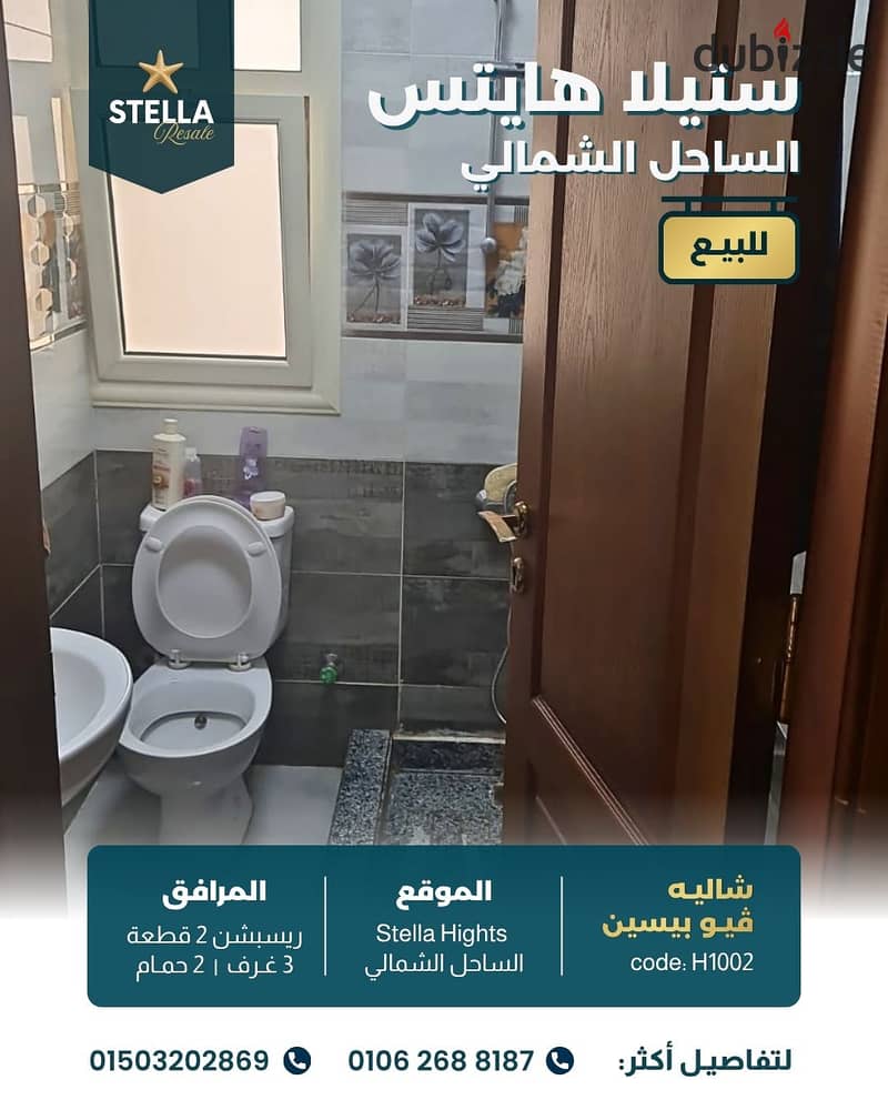 شاليه بـ٣ غرف نوم في ستيلا هايتس، صورة ٥ من ١١