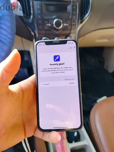 آبل - آيفون اكس اس
