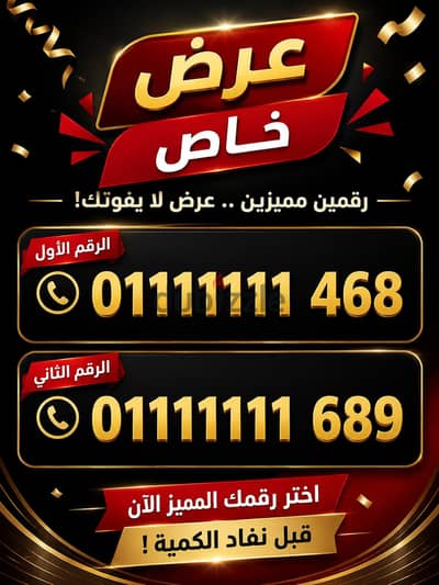 سبع وحايد . . سعر تجارى للخطين