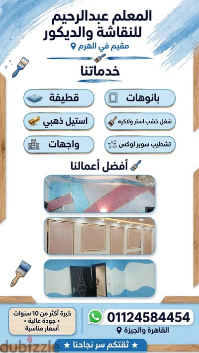 دهانات