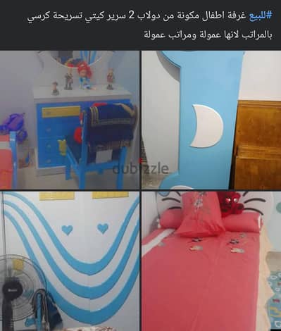غرفة اطفال للبيع