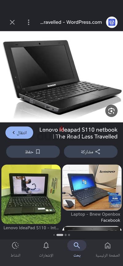 مطلوب لاب توبLenovo Ideapad S110 للشراء